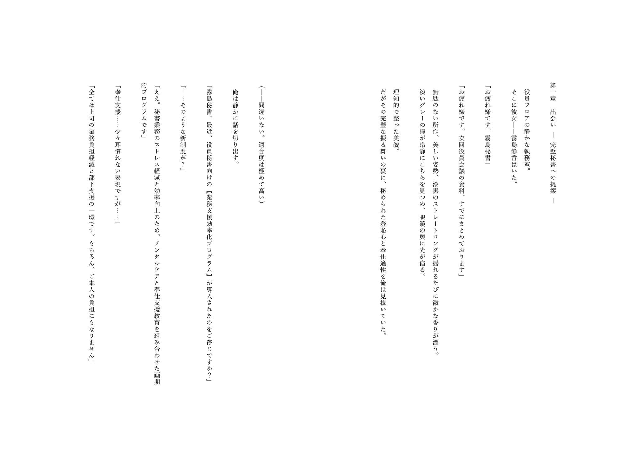 催●アプリで堕ちる巨乳おっとり女上司 〜優しい上司が蕩ける奉仕快感依存〜_5