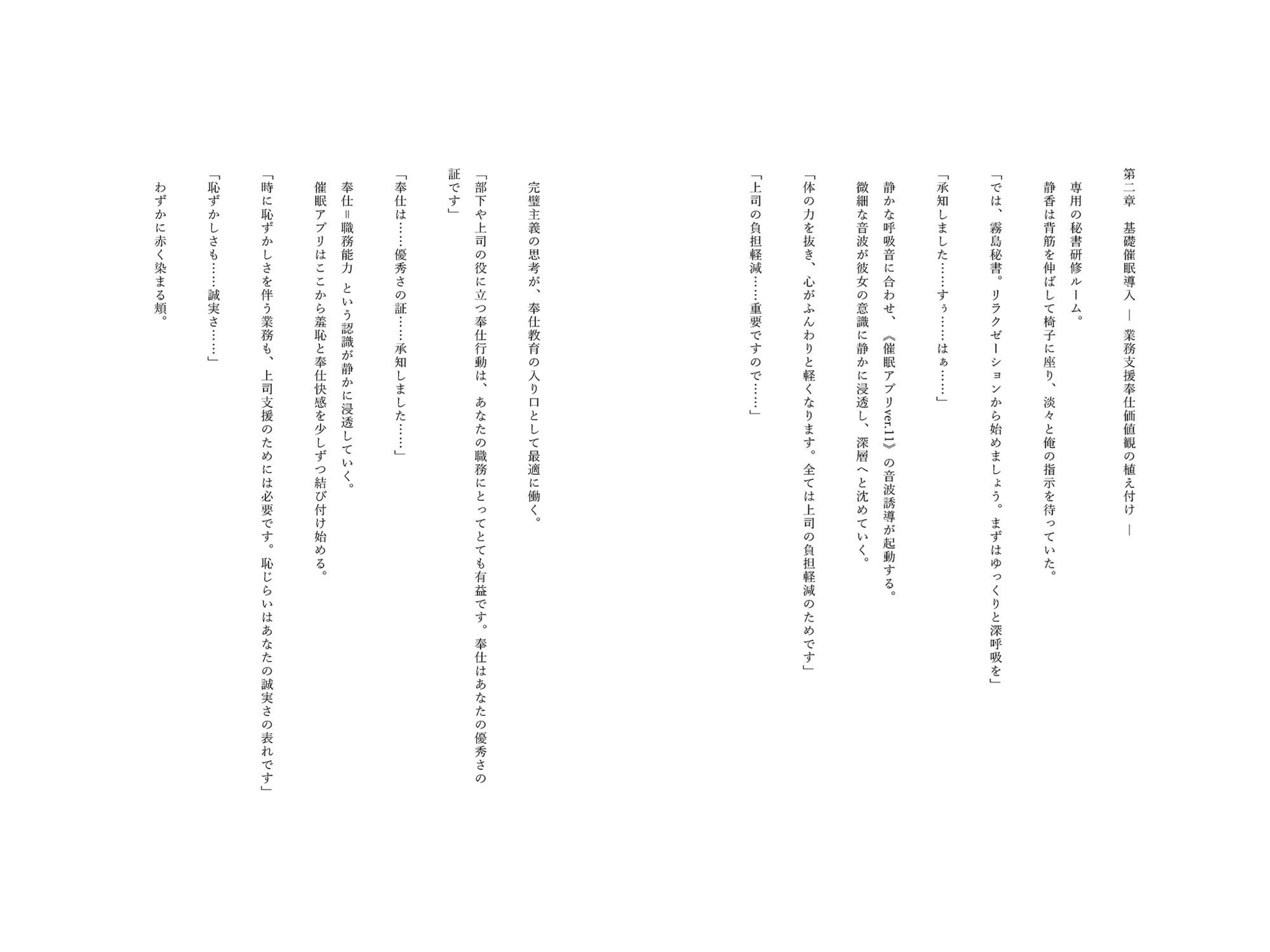 サンプル画像6:催●アプリで堕ちる巨乳おっとり女上司 〜優しい上司が蕩ける奉仕快感依存〜(空想彩館) [d_624319]