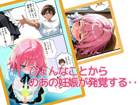 サンプル画像2:アンドロイドは愛を宿す(スターダストキャンバス) [d_624322]