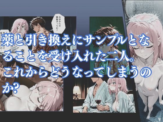 サンプル画像5:アンドロイドは愛を宿す(スターダストキャンバス) [d_624322]