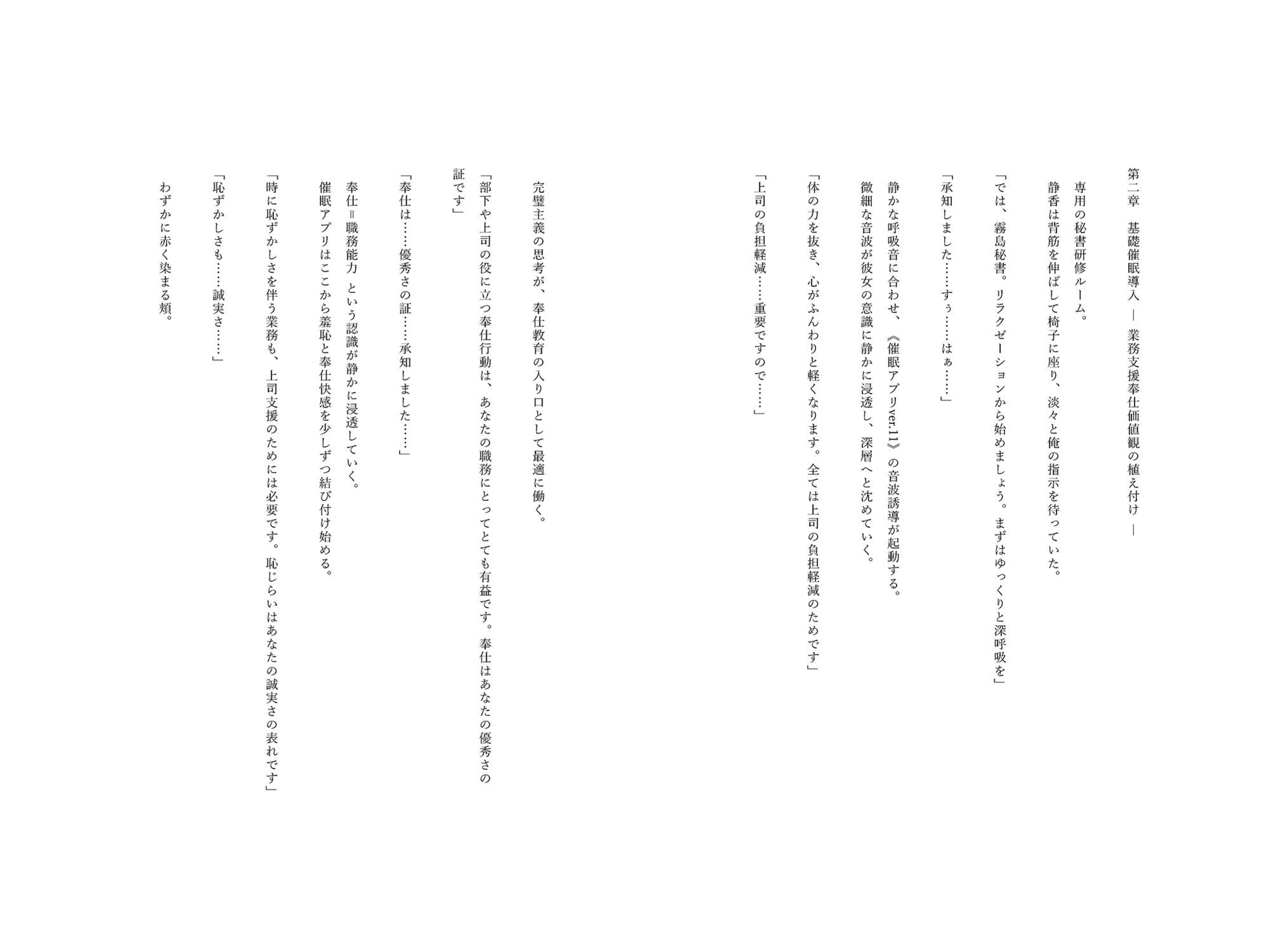 サンプル画像6:催●アプリで堕ちるクール眼鏡秘書 〜完璧秘書が蕩ける奉仕快感依存〜(空想彩館) [d_624326]