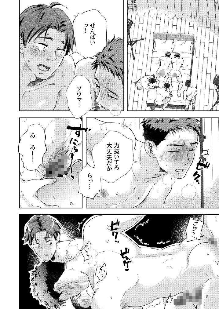 消○士が肉○器にされた話2 画像2