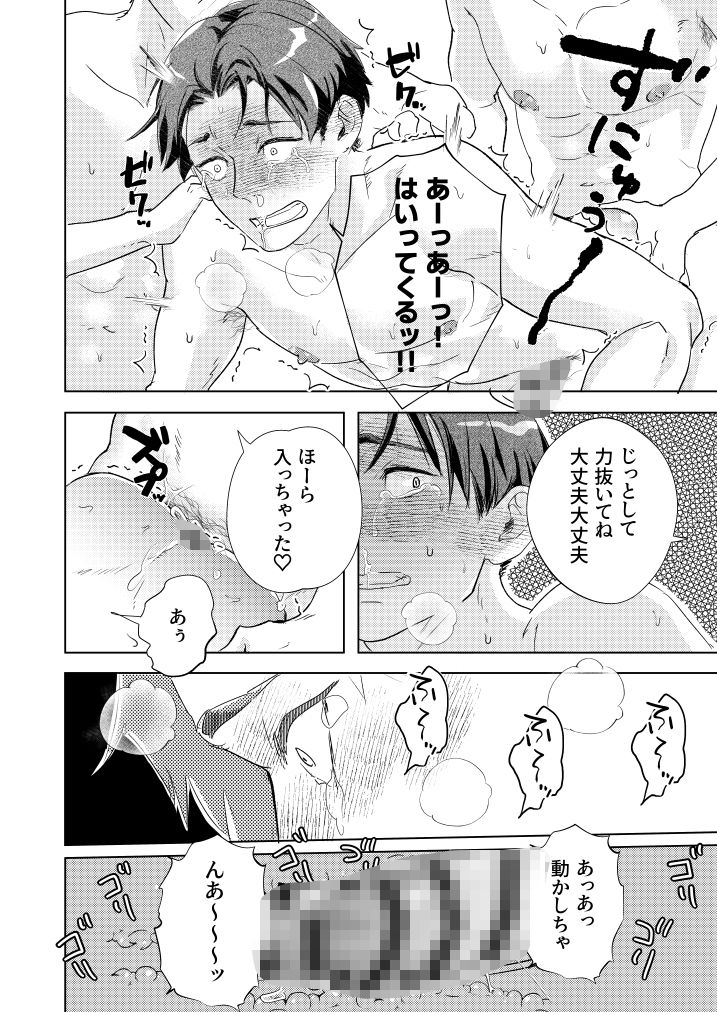 消○士が肉○器にされた話2 画像3