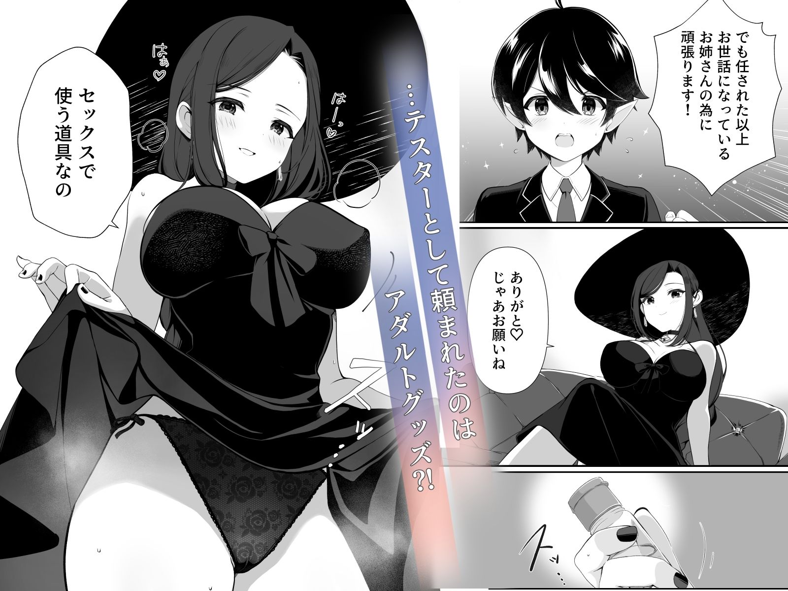 サンプル画像2:Hな道具のテスターってホントですか？(ふかふか小箱) [d_624524]