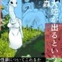 大蛇が出るという森