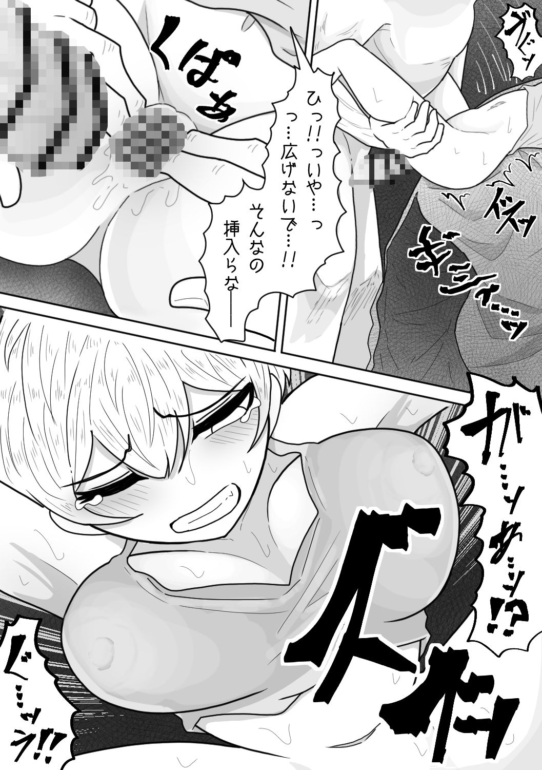 サンプル画像4:ソロキャン配信者は惨事の夢を見る(アマミツ9) [d_624591]