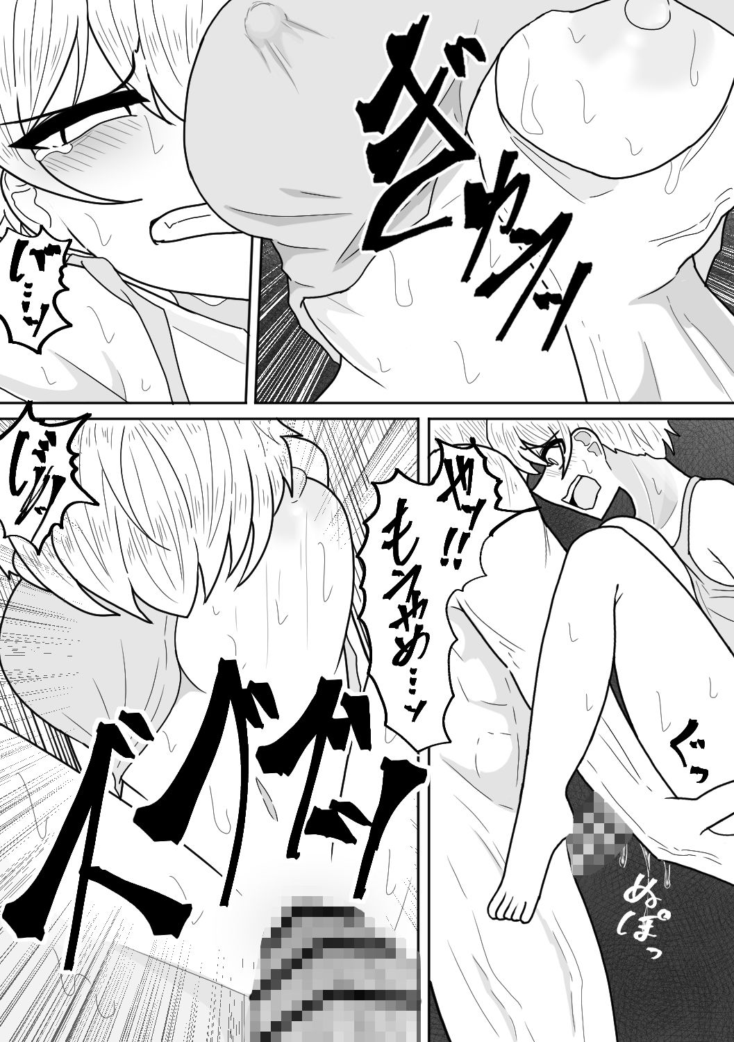 サンプル画像5:ソロキャン配信者は惨事の夢を見る(アマミツ9) [d_624591]