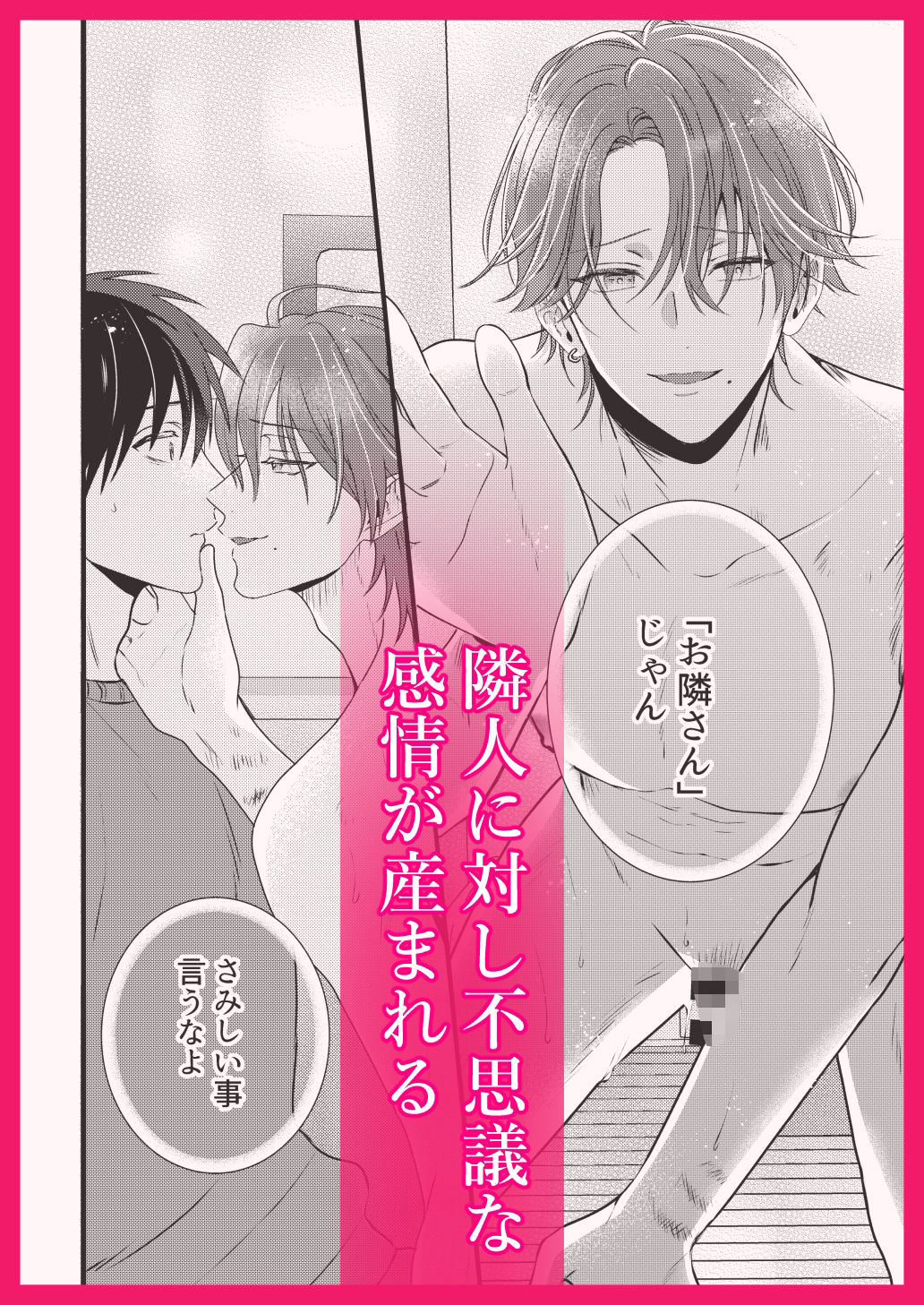 穴があったら挿入したい〜デカちん強○結腸攻めされてバチイキしたい！！〜 画像4