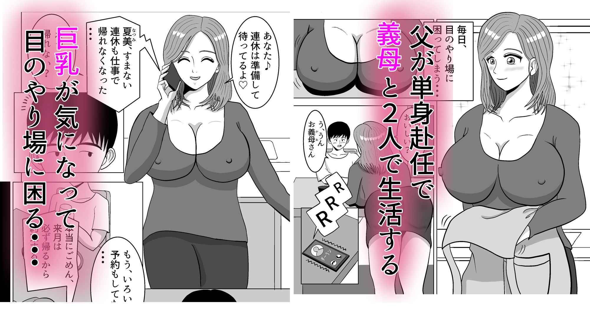 サンプル画像1:欲求不満の巨乳義母がボクを誘惑するのでHしまくる(だーでん工房) [d_624629]