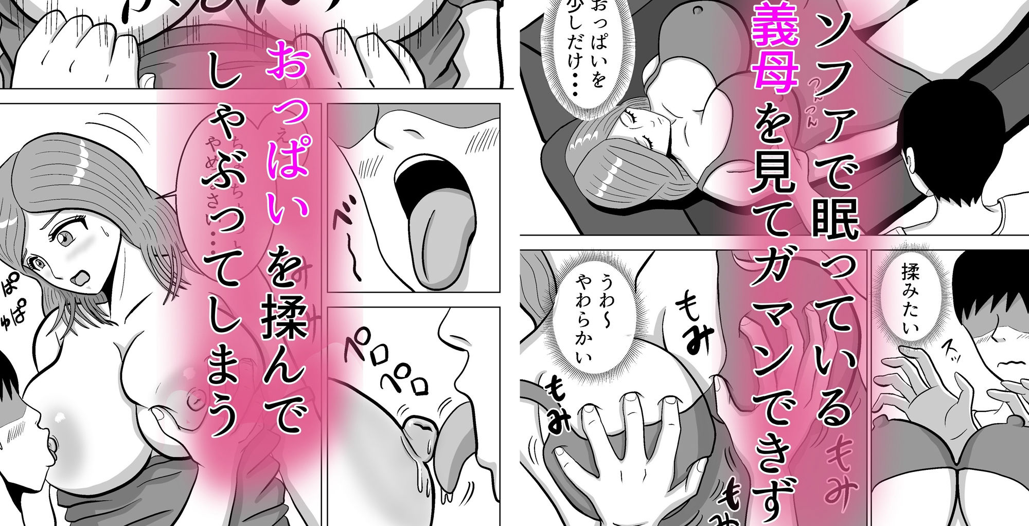 サンプル画像3:欲求不満の巨乳義母がボクを誘惑するのでHしまくる(だーでん工房) [d_624629]