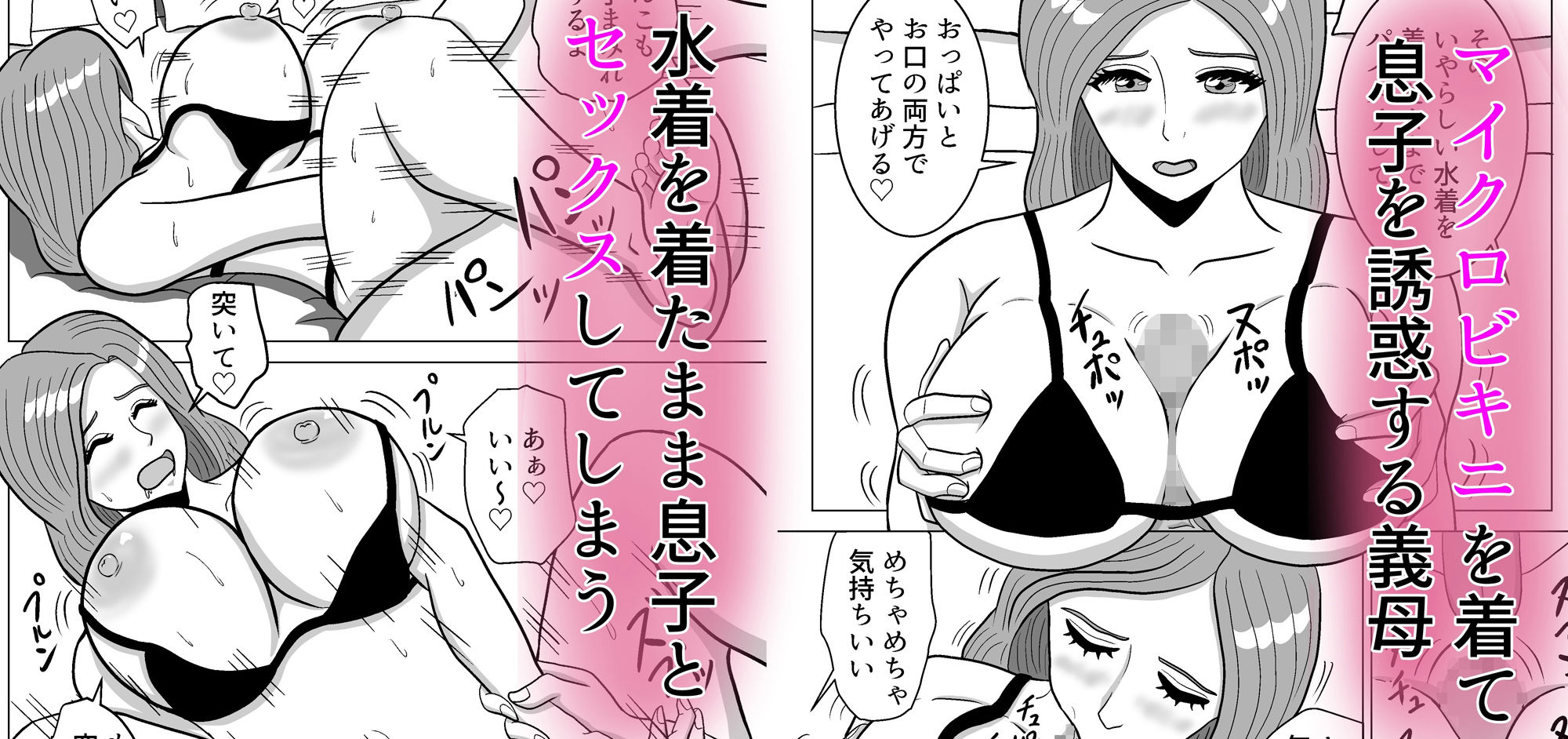 欲求不満の巨乳義母がボクを誘惑するのでHしまくる 画像9