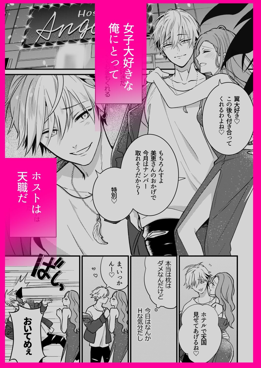 絶倫ヤクザに溺愛されて絶頂が止まらない！！ 画像1