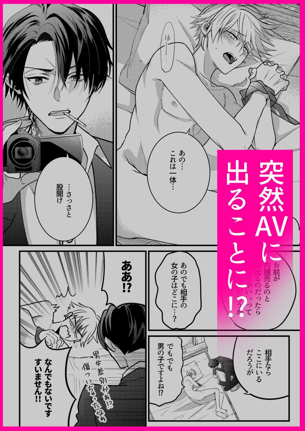 絶倫ヤクザに溺愛されて絶頂が止まらない！！ 画像3
