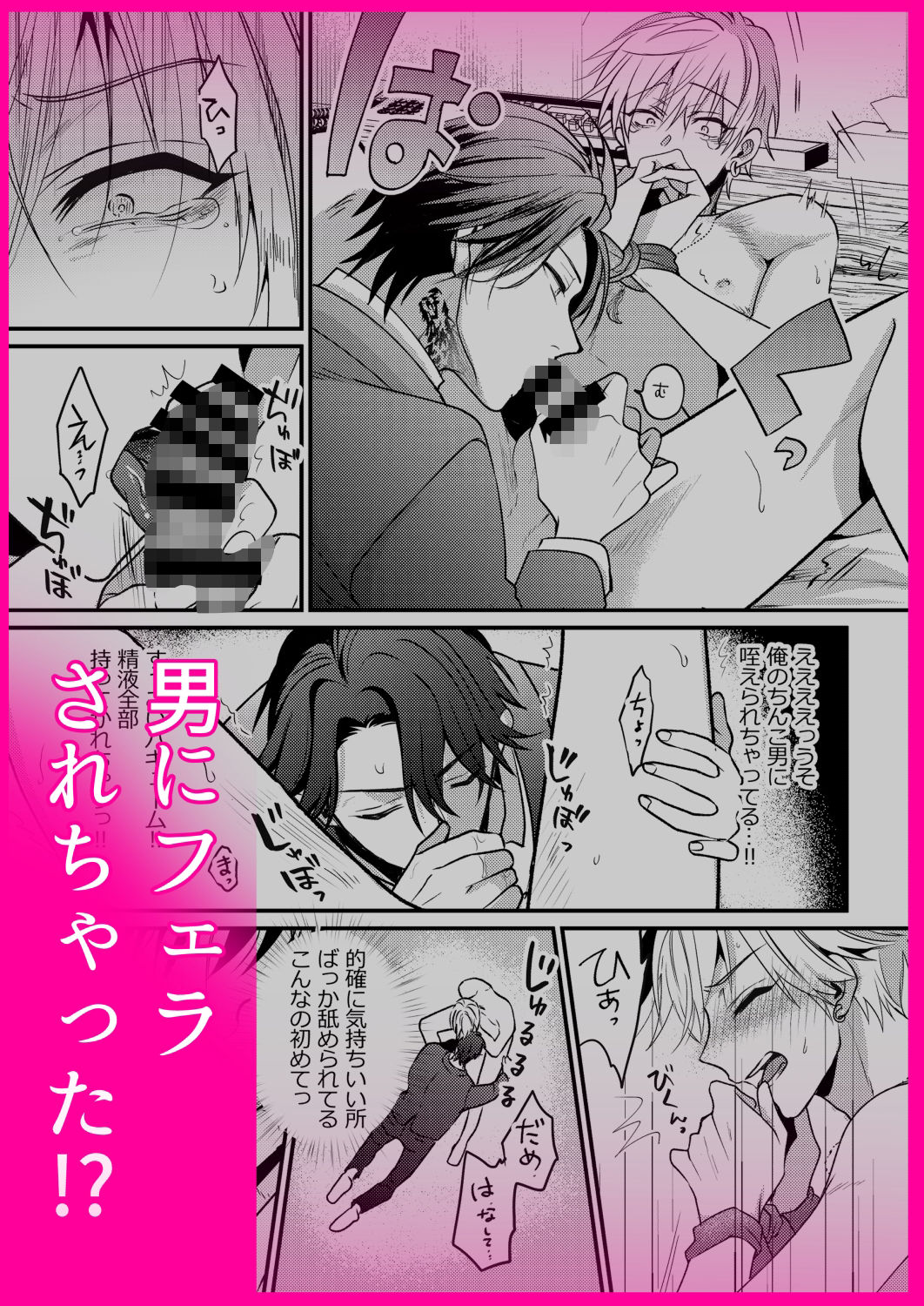 絶倫ヤクザに溺愛されて絶頂が止まらない！！ 画像5