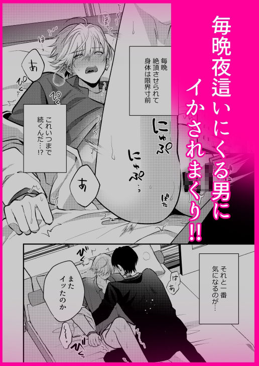 絶倫ヤクザに溺愛されて絶頂が止まらない！！ 画像10