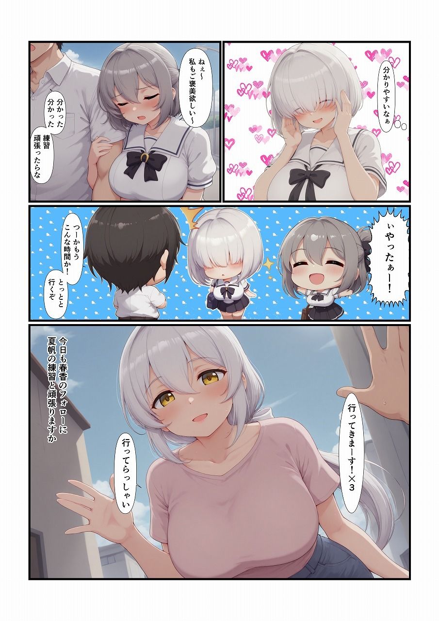 サンプル画像2:おさななじみの家族全員を食べちゃう話（次女編）(みたらし団子) [d_624647]