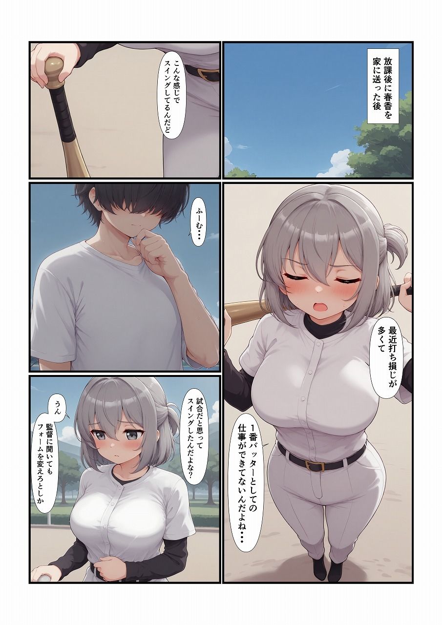 サンプル画像3:おさななじみの家族全員を食べちゃう話（次女編）(みたらし団子) [d_624647]