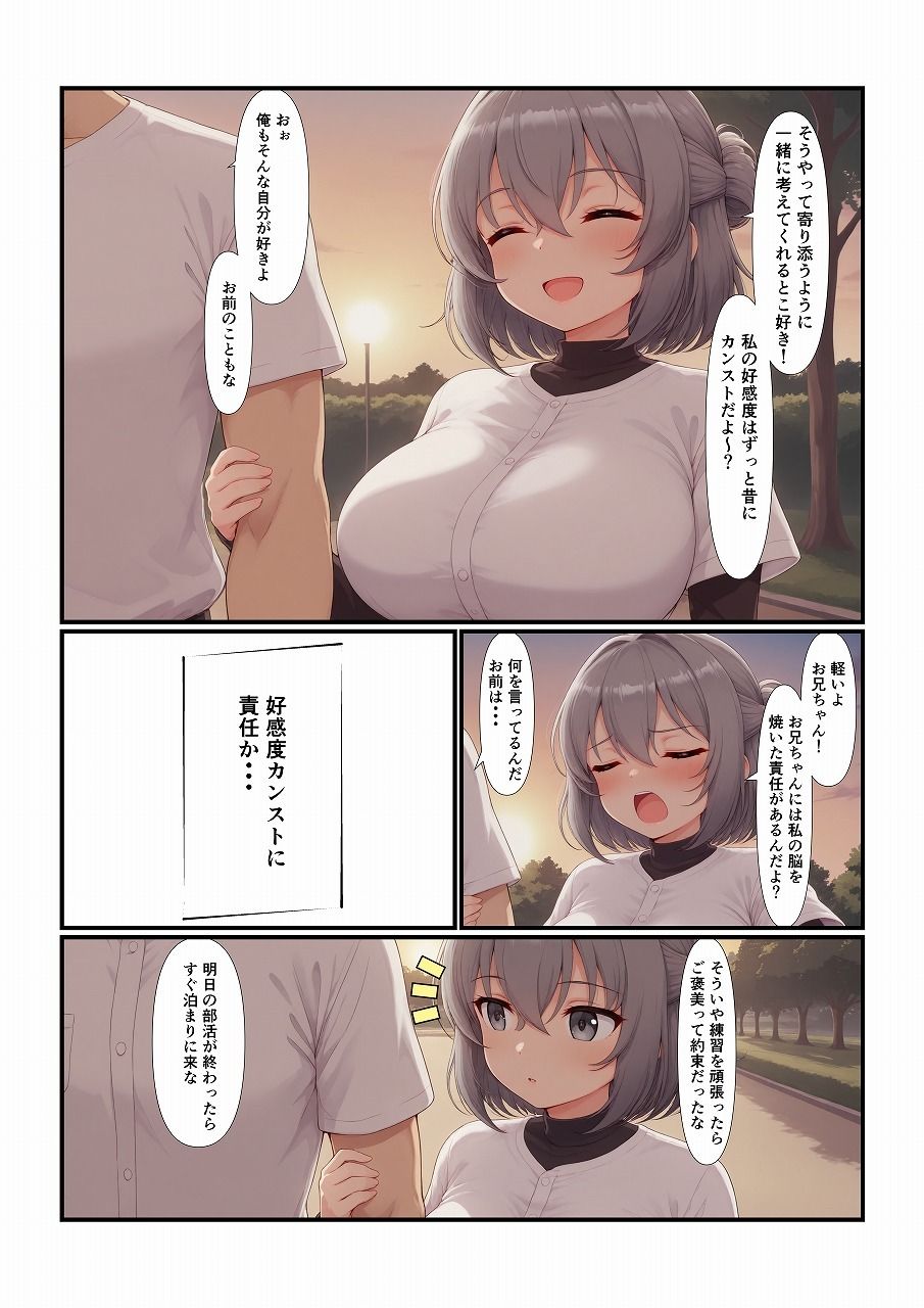 サンプル画像4:おさななじみの家族全員を食べちゃう話（次女編）(みたらし団子) [d_624647]