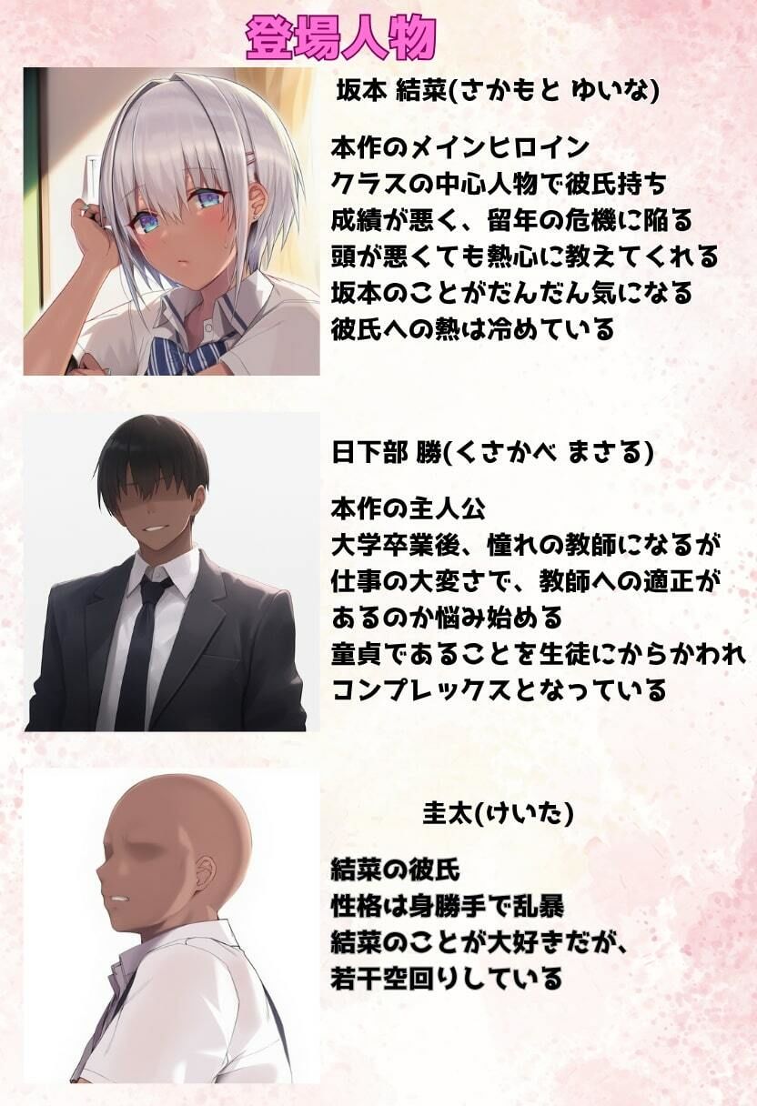 巨乳のギャルを補習授業でNTR! 教師と生徒の秘密な関係 画像3