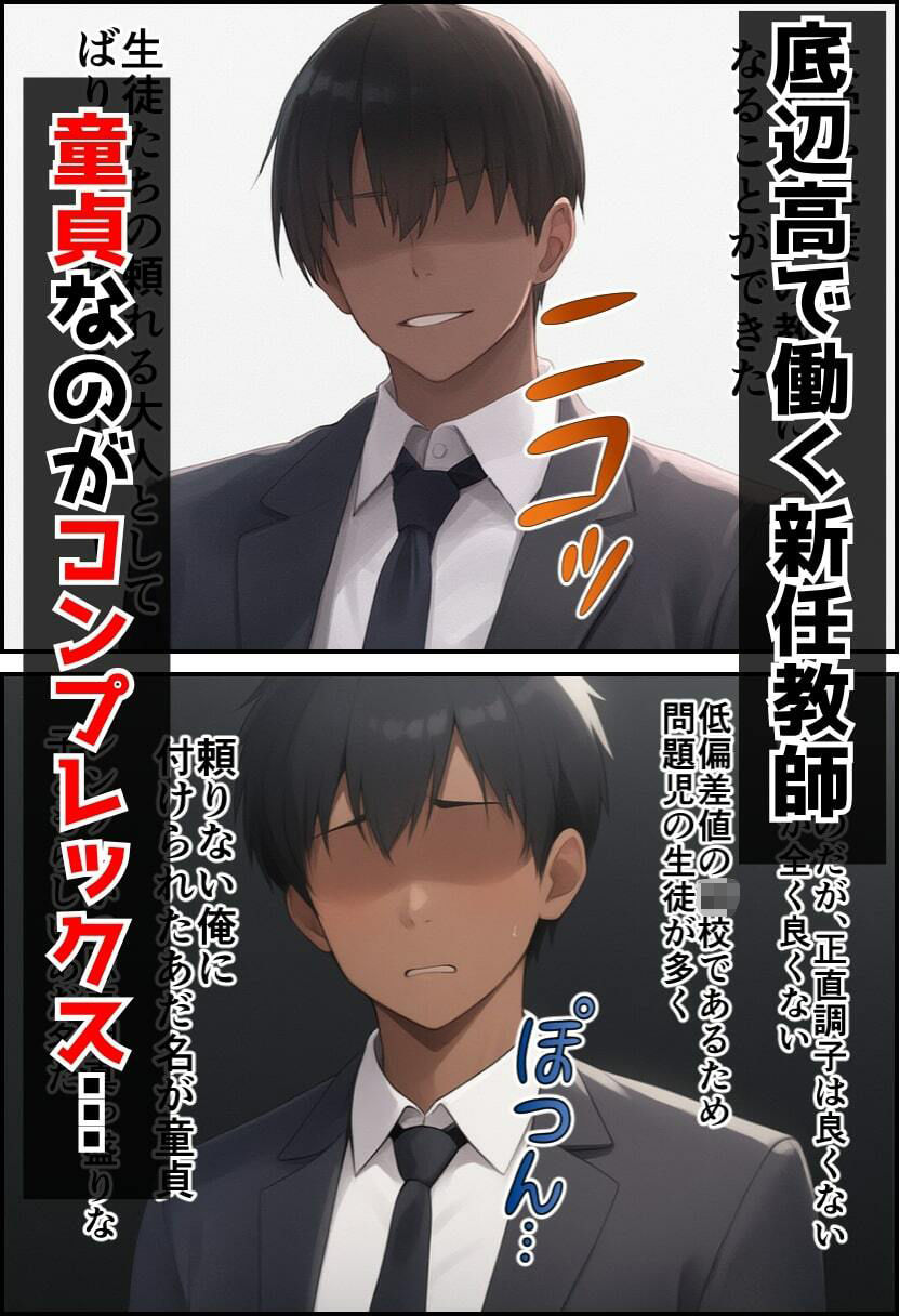 サンプル画像4:巨乳のギャルを補習授業でNTR！ 教師と生徒の秘密な関係(竿屋) [d_624650]