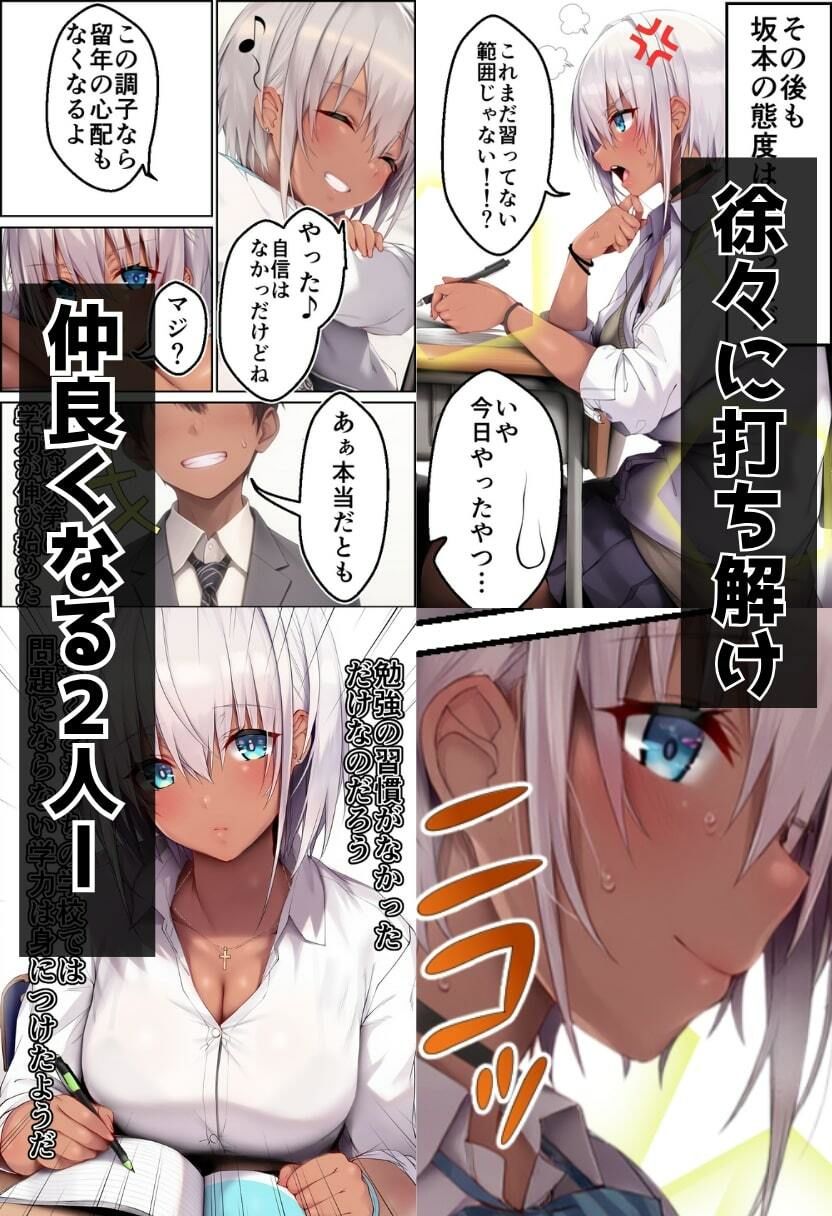 巨乳のギャルを補習授業でNTR! 教師と生徒の秘密な関係 画像8