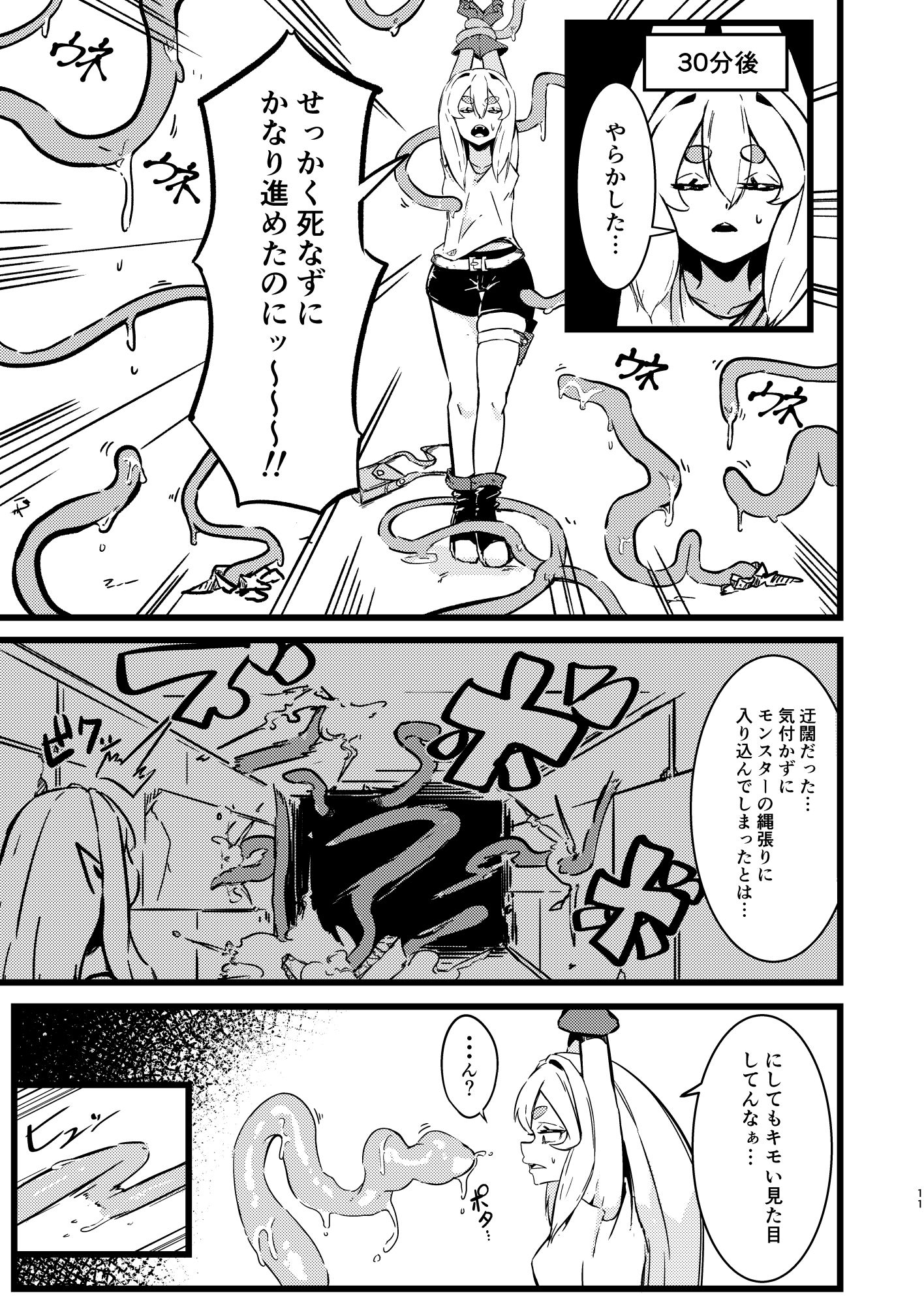 サンプル画像3:Roguelike Dungeon(すし屋961) [d_624659]