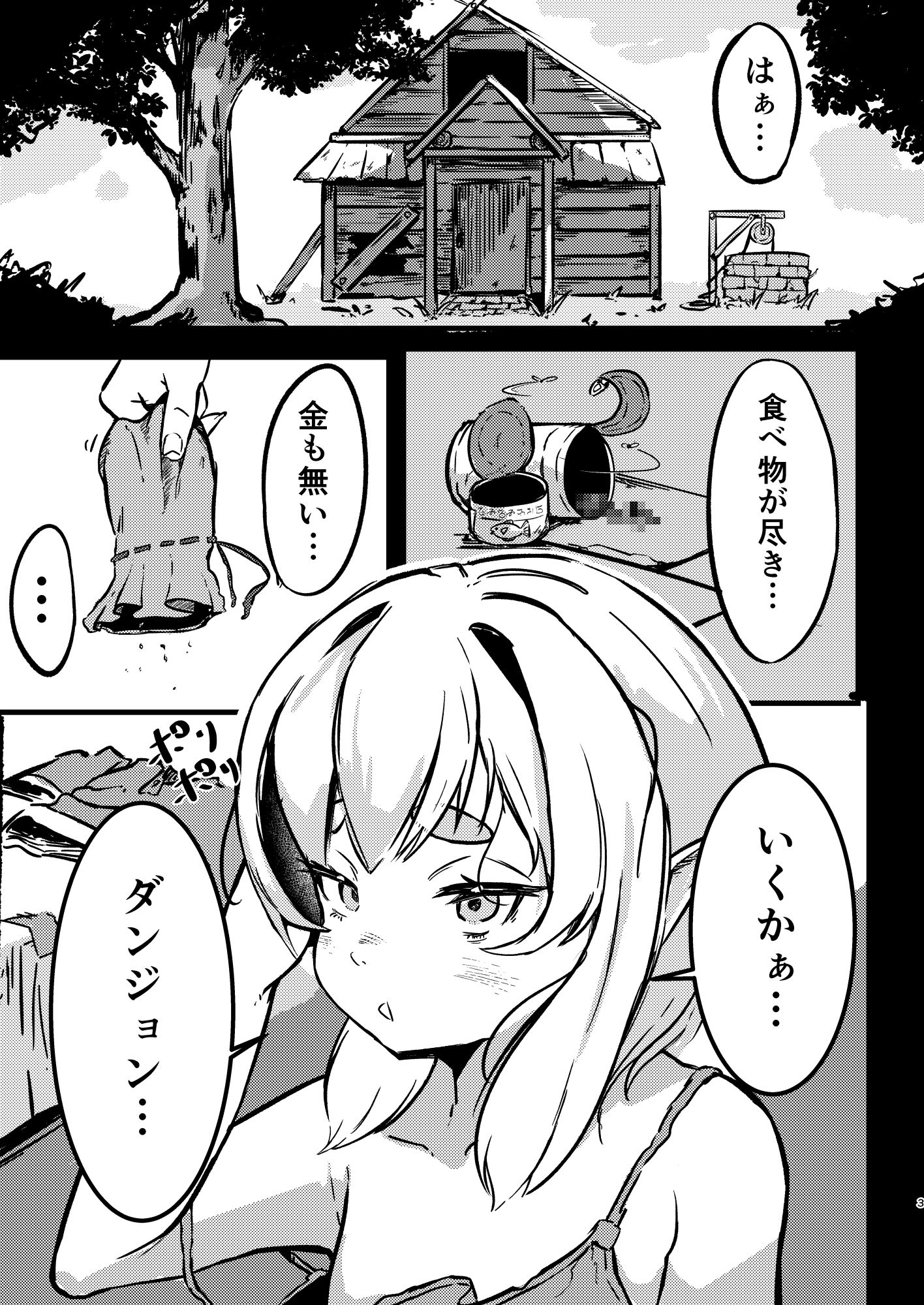 サンプル画像4:Roguelike Dungeon(すし屋961) [d_624659]