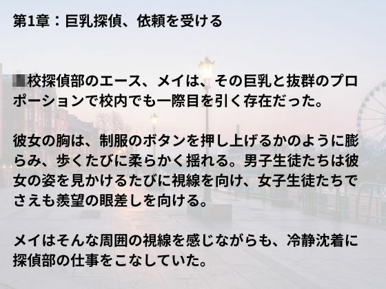 サンプル画像4:女子探偵部員メイ(nawomi) [d_624680]