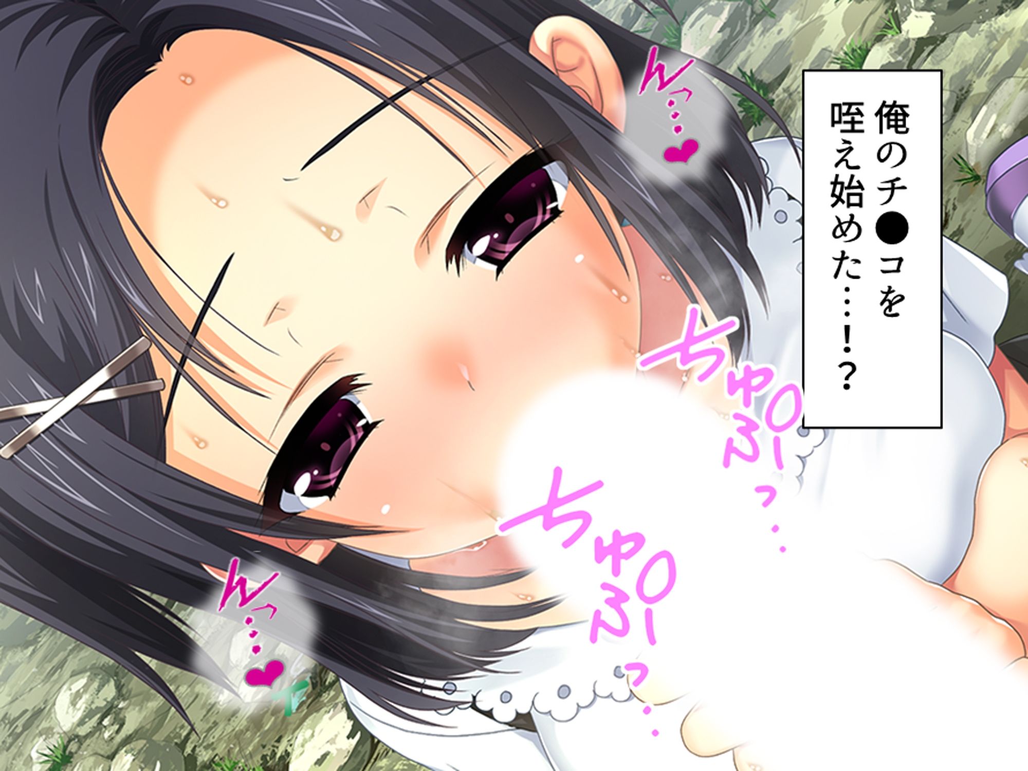 犬になった俺は少女のエッチなお世話で毎日イキまくり 1巻_8