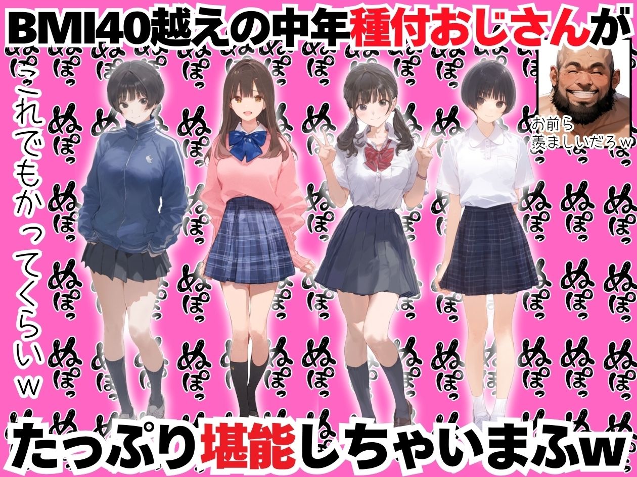 【総集編】透明感のある美少女4人をおじさんちんぽでずっぽずぽに大満喫しちゃうぞ!すぺしゃる!!全4作品 画像2