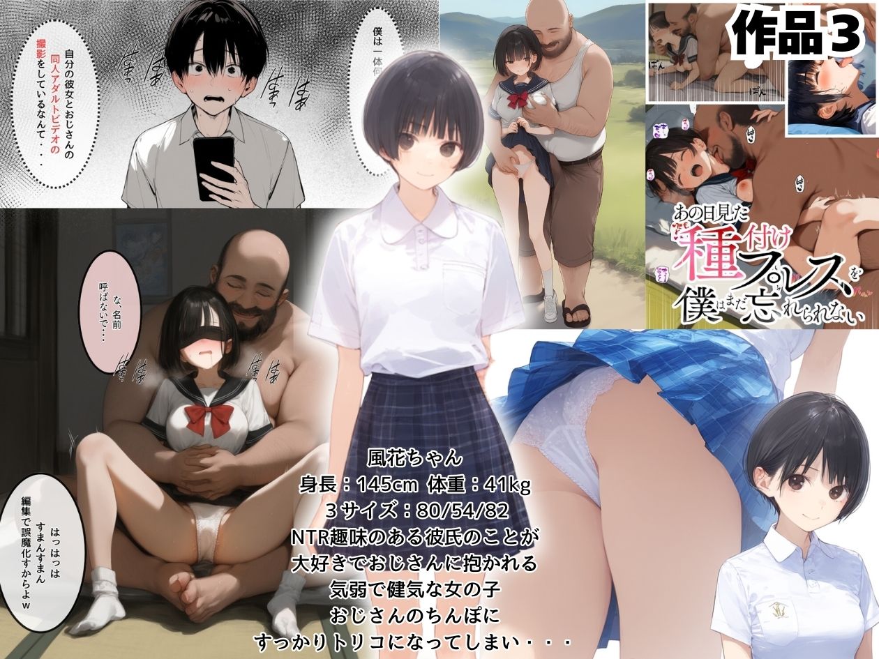 【総集編】透明感のある美少女4人をおじさんちんぽでずっぽずぽに大満喫しちゃうぞ!すぺしゃる!!全4作品 画像7