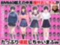 【総集編】透明感のある美少女4人をおじさんちんぽでずっぽずぽに大満喫しちゃうぞ！すぺしゃる！！全4作品