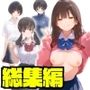 【総集編】透明感のある美少女4人をおじさんちんぽでずっぽずぽに大満喫しちゃうぞ！すぺしゃる！！全4作品