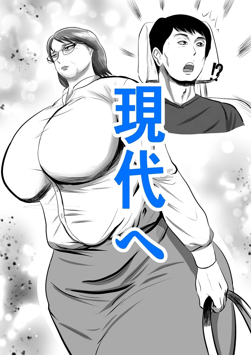 サンプル画像2:過去に戻って体罰女教師に仕返しした  現代編(すりごま) [d_624691]