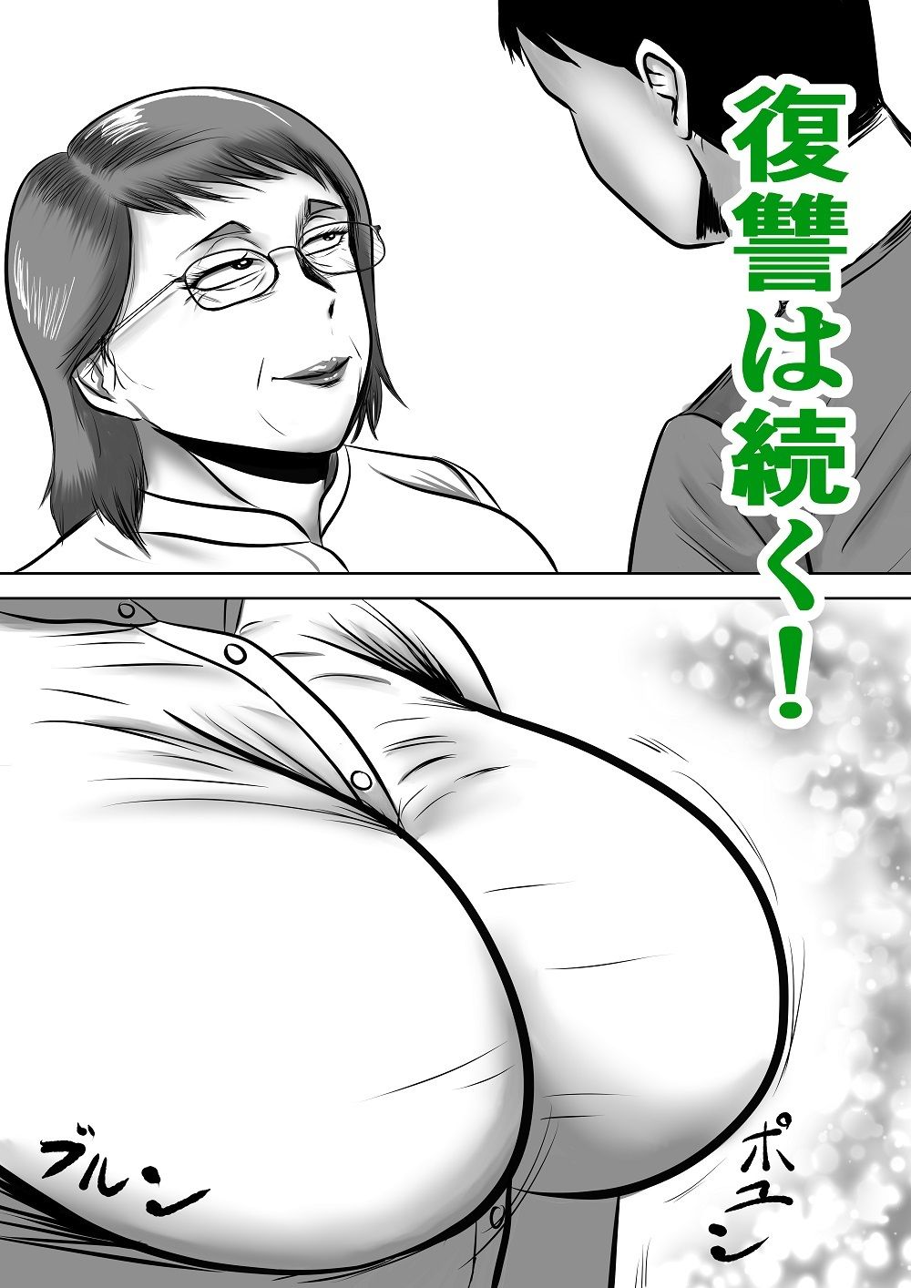 サンプル画像3:過去に戻って体罰女教師に仕返しした  現代編(すりごま) [d_624691]