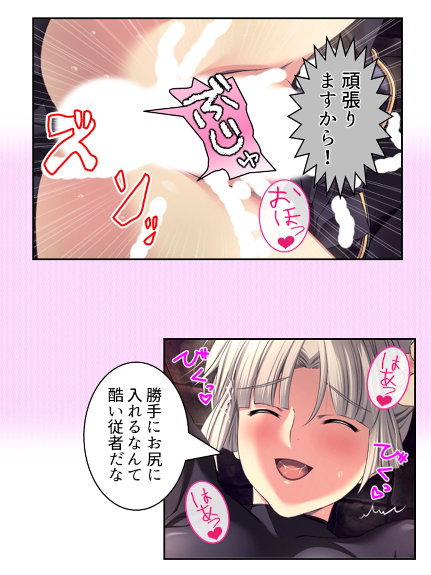 サンプル画像5:拗らせ女冒険者の職業病は俺とヤると治るらしい 13巻(アロマコミック) [d_624699]