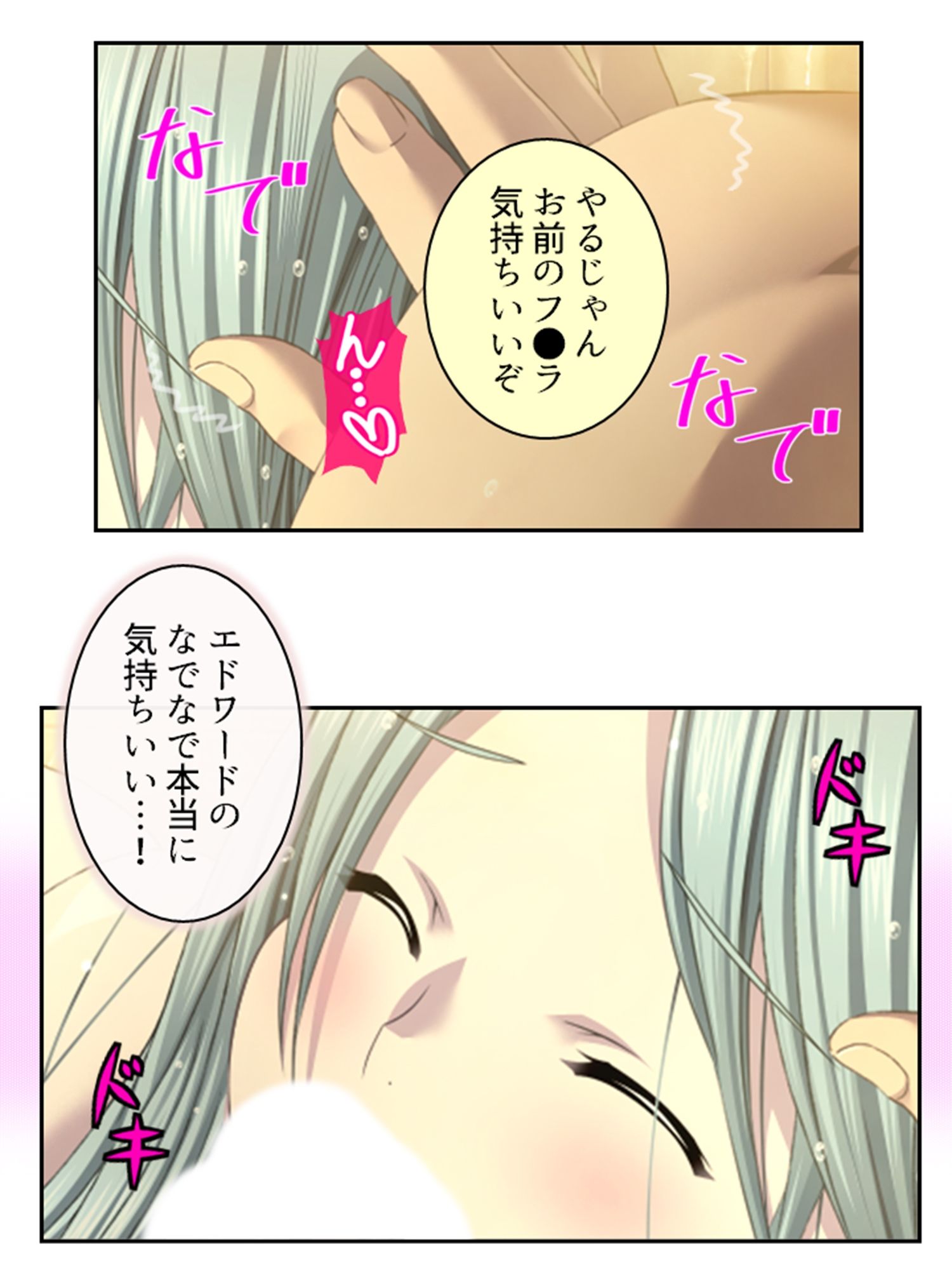 拗らせ女冒険者の職業病は俺とヤると治るらしい 13巻 画像8