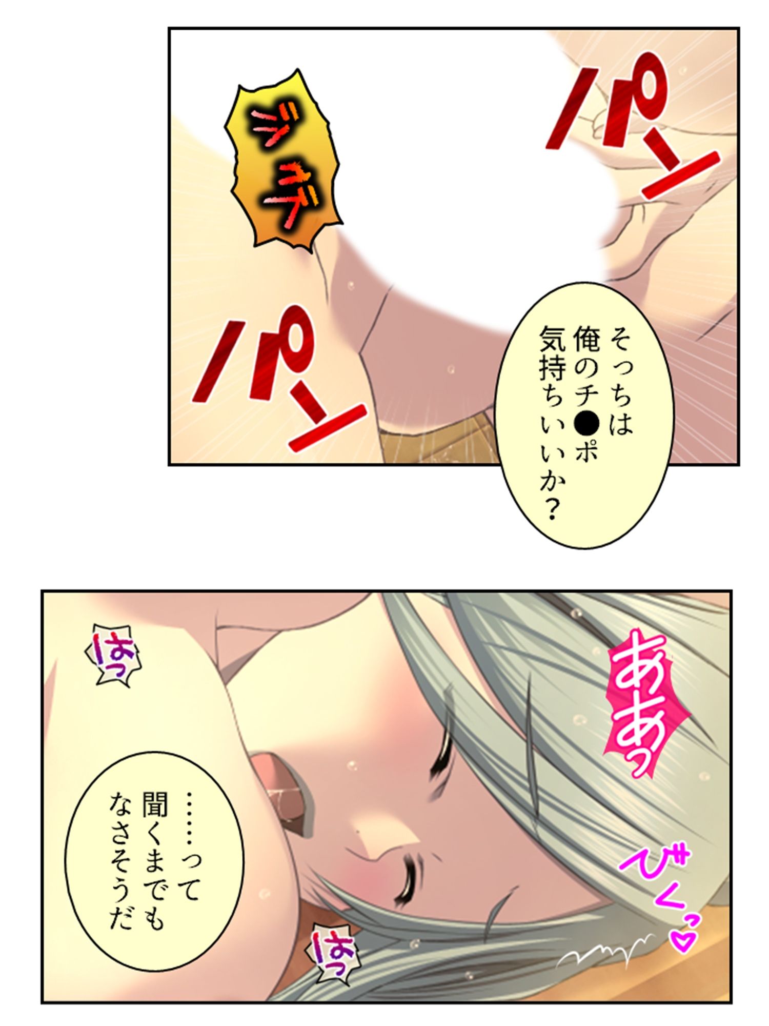 拗らせ女冒険者の職業病は俺とヤると治るらしい 13巻 画像10