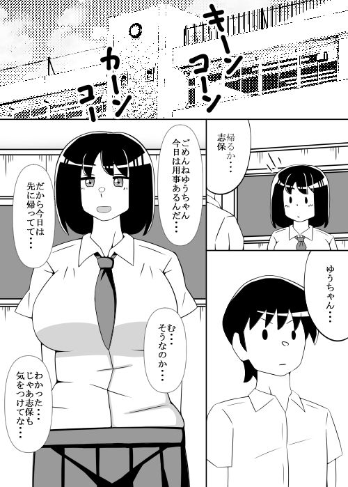 サンプル画像1:僕が知らない幼馴染の顔(teamTGs) [d_624730]