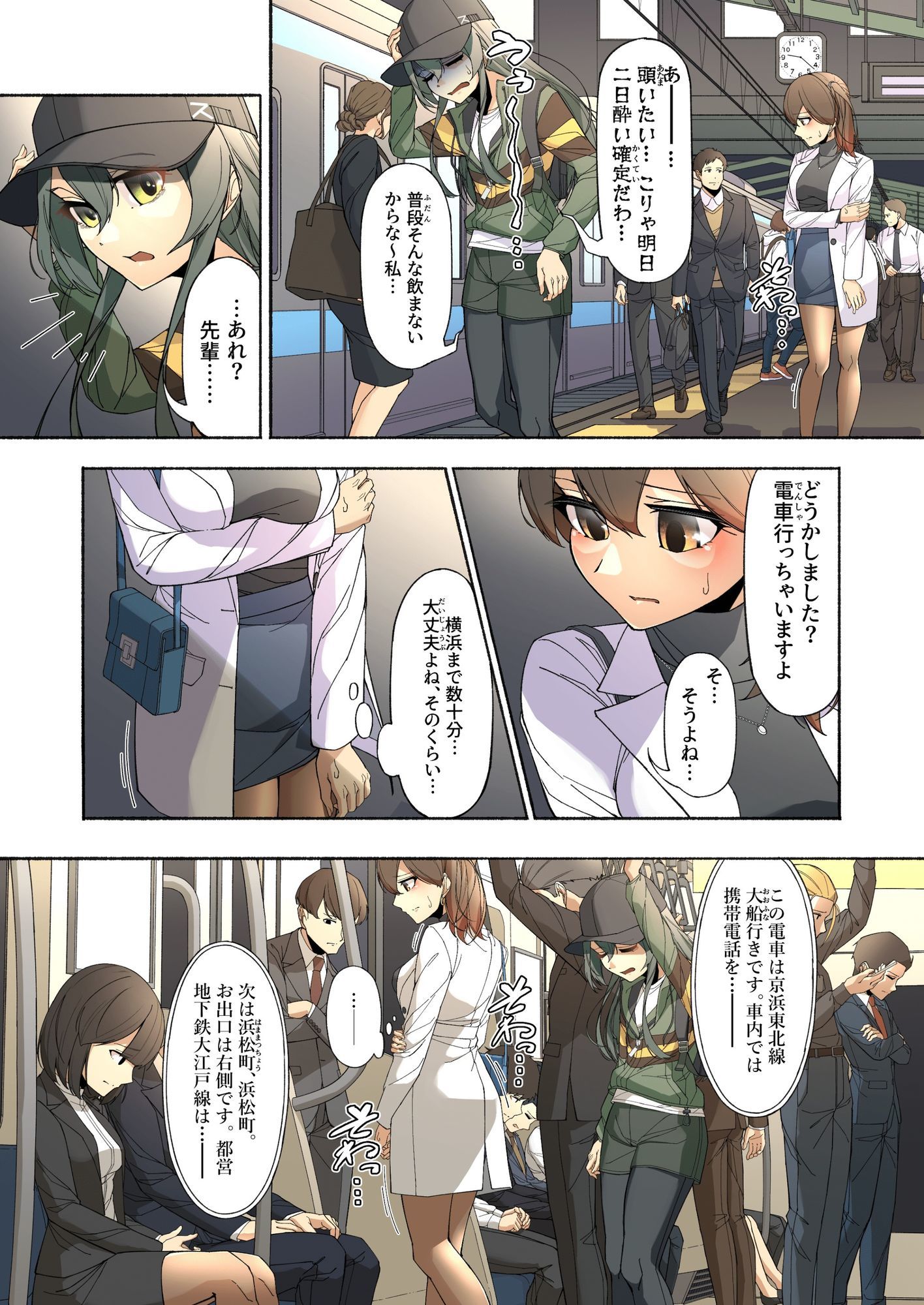 サンプル画像2:「え〜？先輩、もう大人なのにおもらししちゃったんですか〜？」加賀さんが後輩の前でガマンできなかった話(東山muse！) [d_624744]