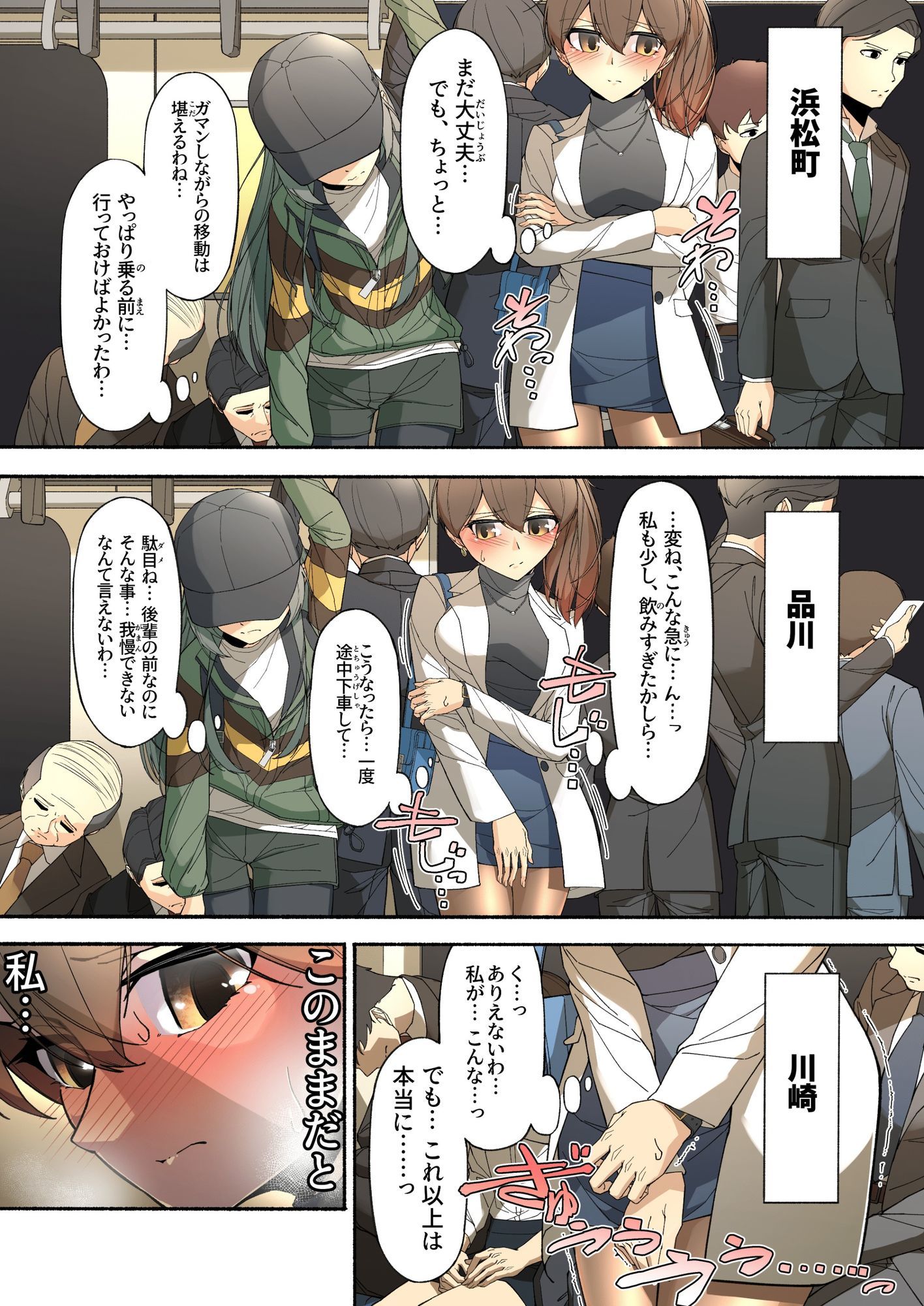 サンプル画像3:「え〜？先輩、もう大人なのにおもらししちゃったんですか〜？」加賀さんが後輩の前でガマンできなかった話(東山muse！) [d_624744]