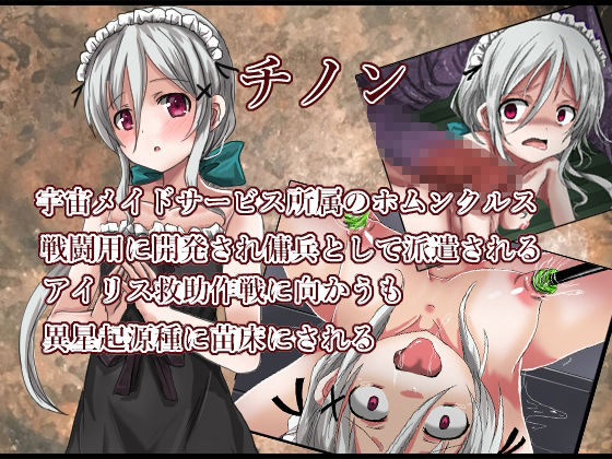 サンプル画像1:子宮脱苗床研究船(うみねこ亭) [d_624755]