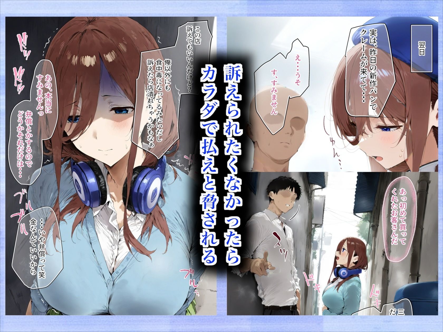 サンプル画像2:バ先で脅され性奴○になったが何度も犯●れるうちに快楽堕ちし、何回も仰け反り潮吹きしてしまった話(じんの) [d_624762]