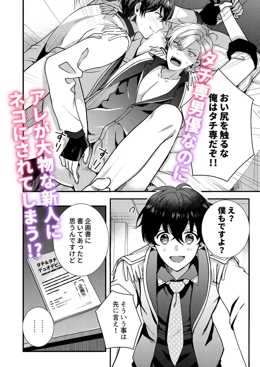 発情ネコの再録集 画像1