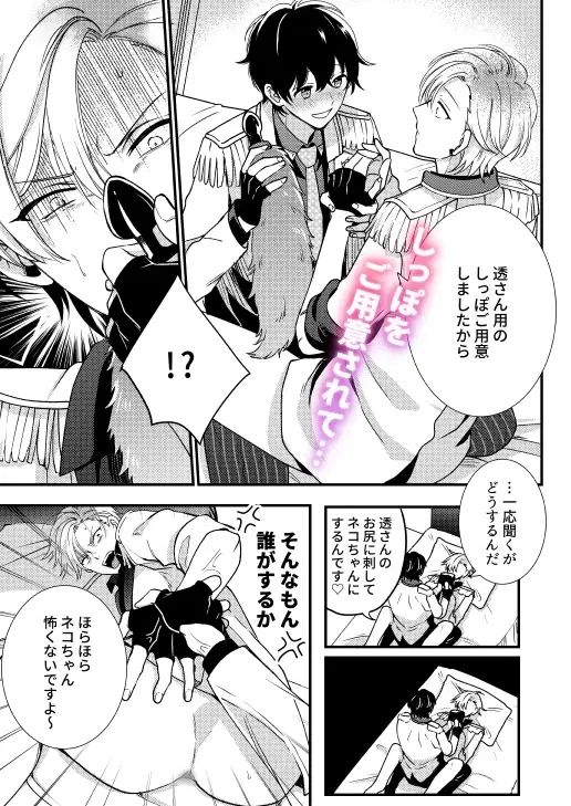 発情ネコの再録集 画像2