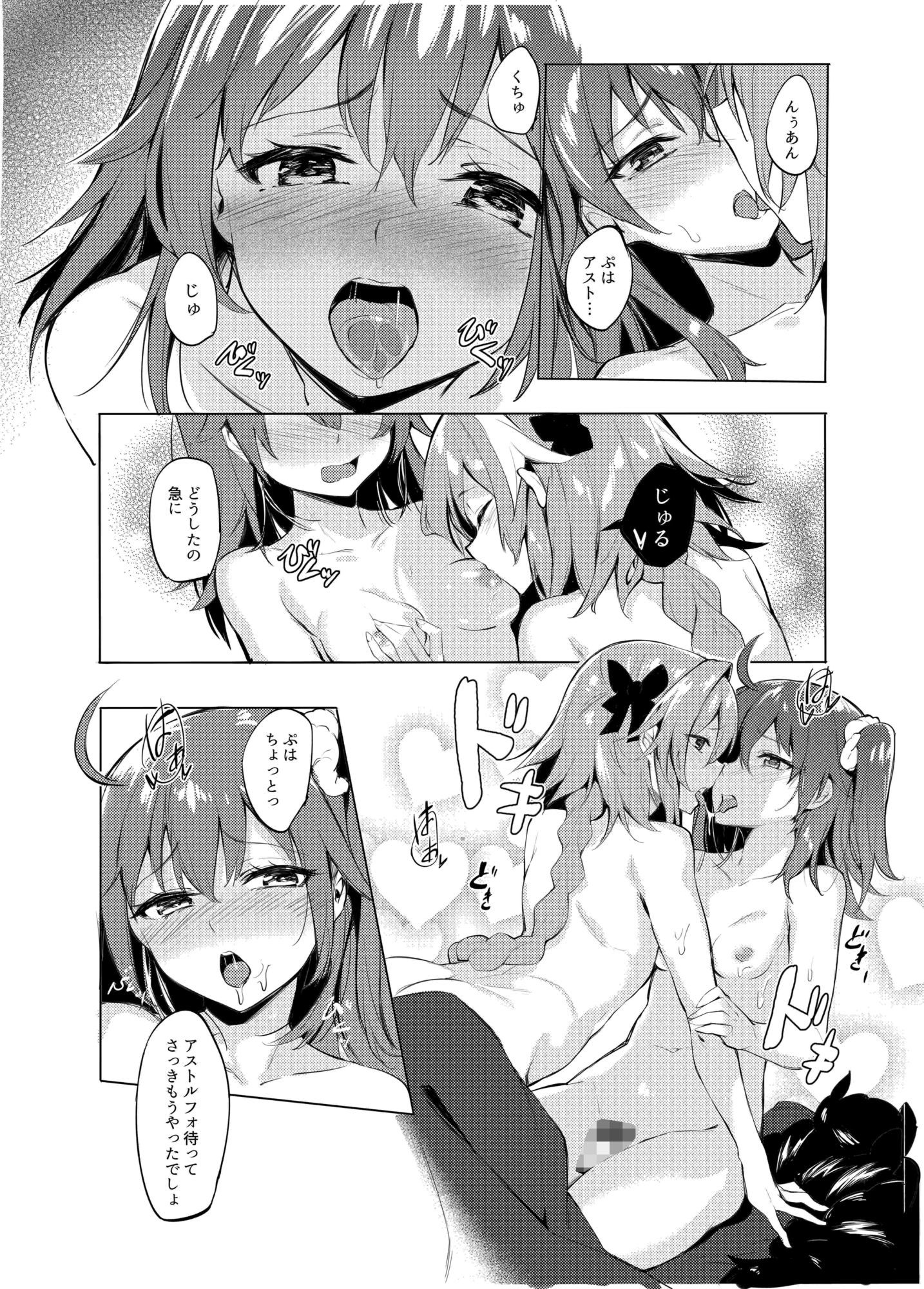 サンプル画像4:二人の理性特異点(接穂生殖) [d_624806]