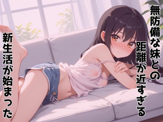 サンプル画像2:ずっと好きだった同級生が義妹になってイチャイチャHする話  姫〇雪菜(ヒロインズII) [d_624820]