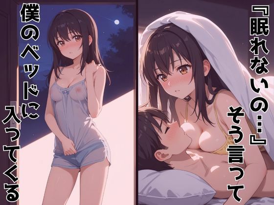 サンプル画像6:ずっと好きだった同級生が義妹になってイチャイチャHする話  姫〇雪菜(ヒロインズII) [d_624820]
