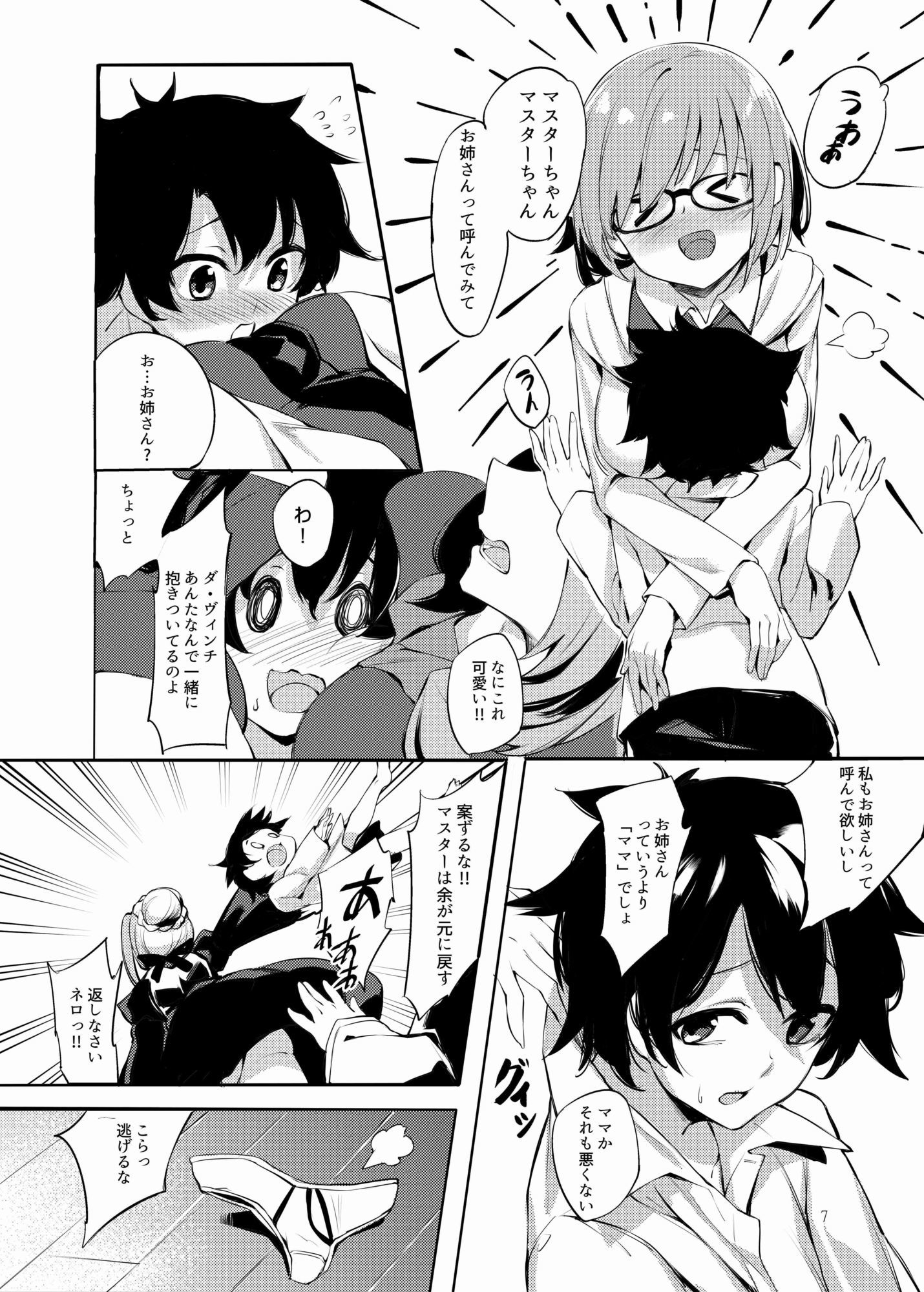 ネロの皇帝特権_2
