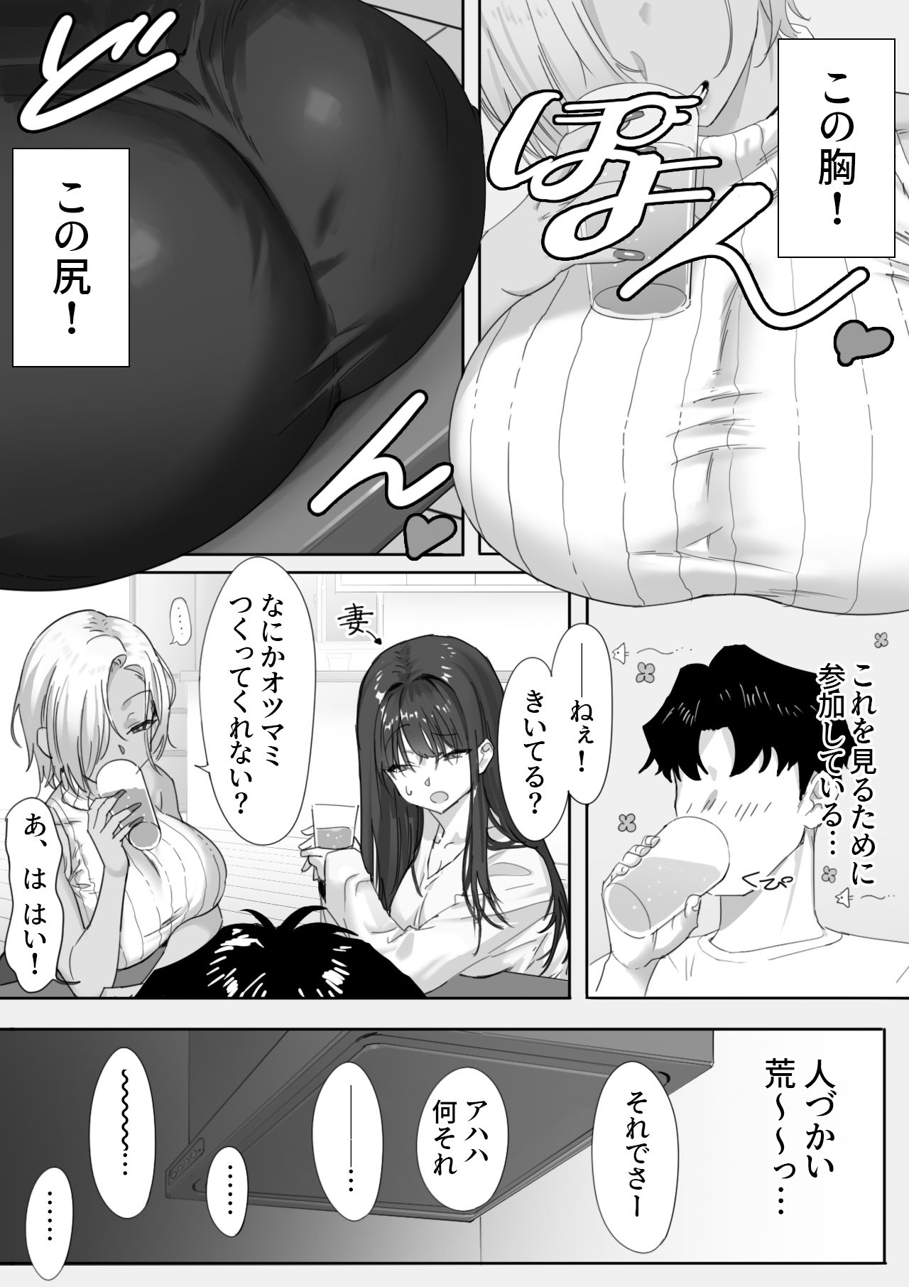 女ギャル上司と不倫する話1_3